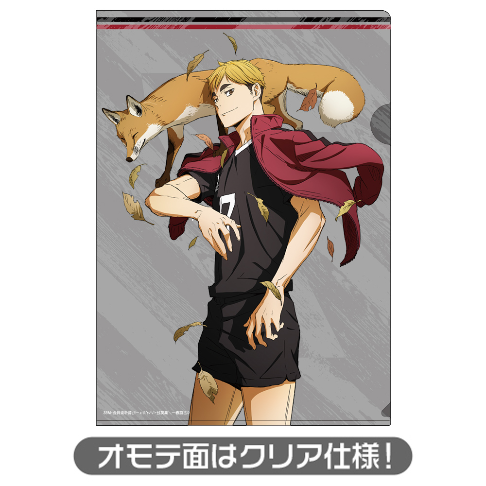 宮侑 クリアファイル Ver.3.0 [ハイキュー!!] | キャラクター公式