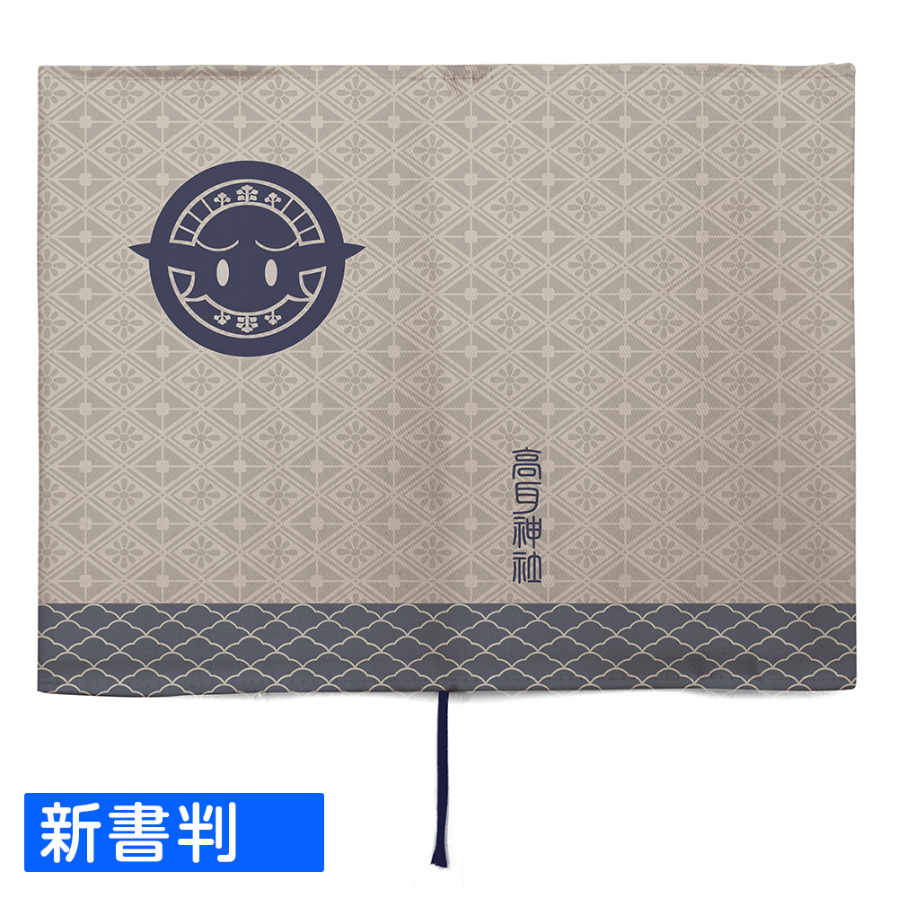 高耳神社 ブックカバー 文庫判 [TVアニメ『江戸前エルフ』] | 二次元