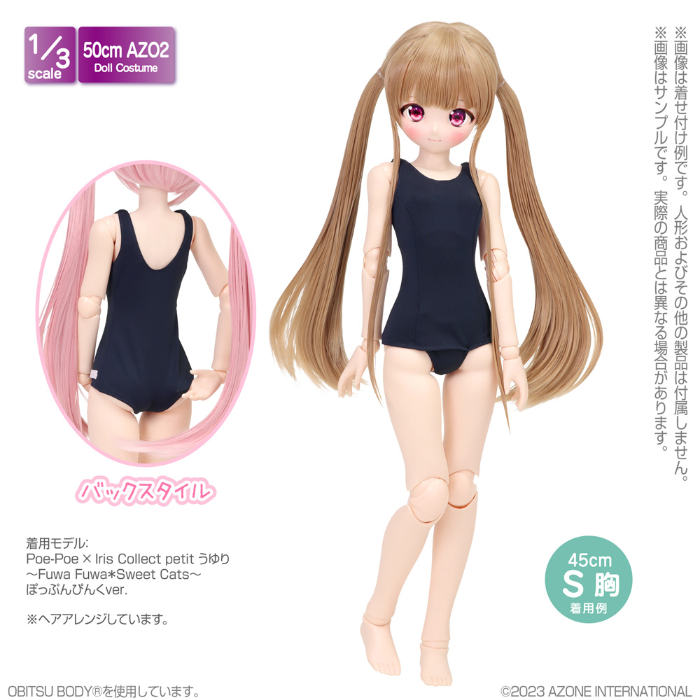 48/50cmドール用】AZO2 スクール水着 [50 Collection] | 公式