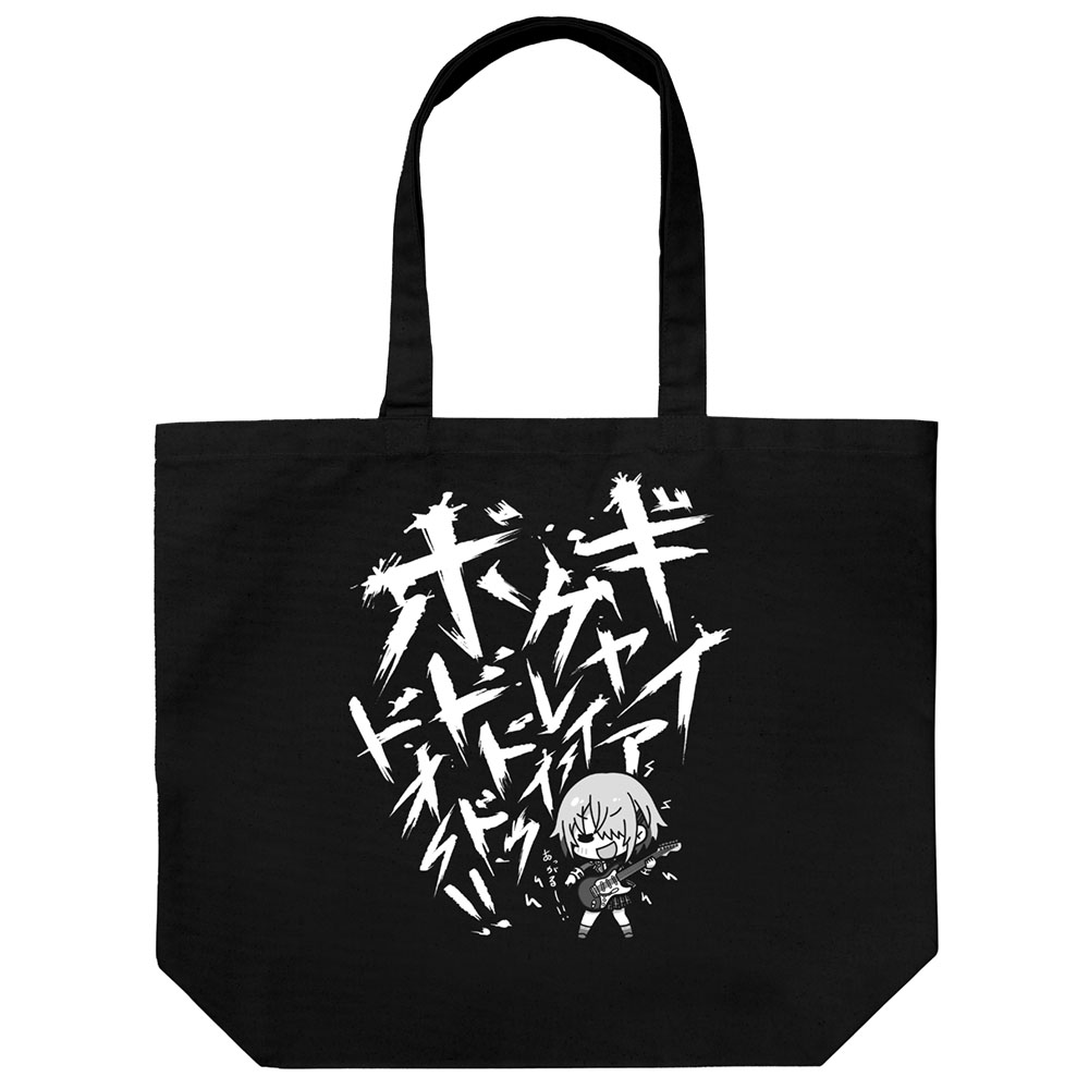 ギャイアグレイーイボドドドゥドオー！！ ラージトート [ヘブン