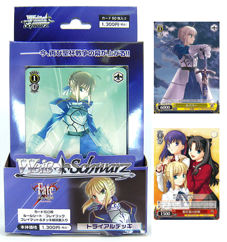 トレーディングカードゲーム ヴァイスシュヴァルツ トライアルデッキ