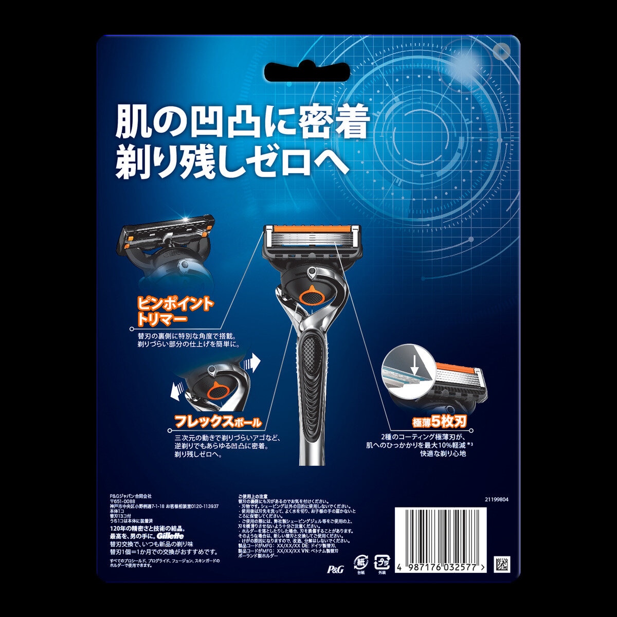 Gillette Fusion ProGlide Gillette Fusion ProGlide 13カートリッジ