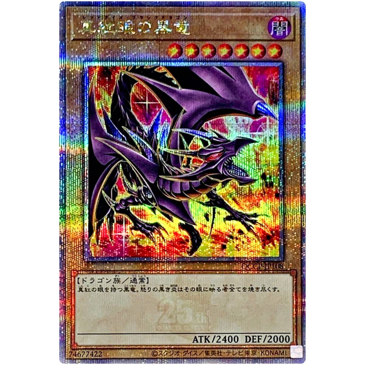 Yu-Gi-Oh! - QUARTER CENTURY CHRONICLE side:PRIDE - JAP – CCN Cards