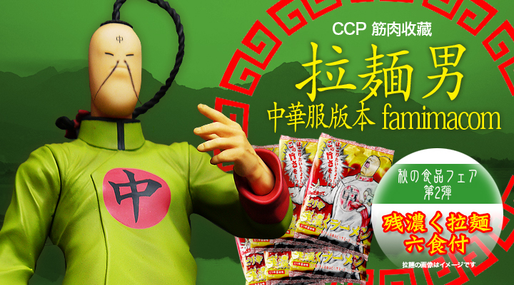 キン肉マン フィギュアのCCP | CCP Muscular Collection Vol.045