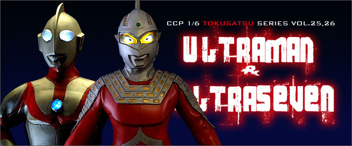 ソフビ フィギュアのCCP | CCP1/6特撮シリーズ Vol.025 ウルトラマン