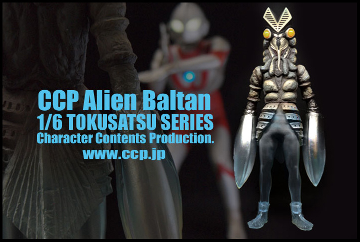 ソフビ フィギュアのCCP | CCP 1/6特撮シリーズ Vol.061 究極の