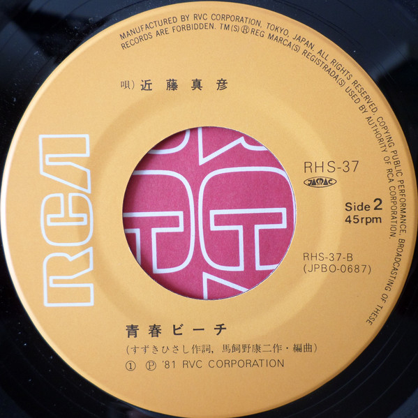 近藤真彦 – ブルージーンズ メモリー (7″, Single) - cd-brain records