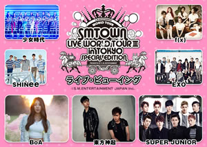 BoA、東方神起、少女時代ら出演、〈SMTOWN LIVE〉東京ドーム公演を