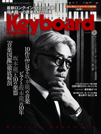 坂本龍一 / 音楽図鑑-2015 Edition- [紙ジャケット仕様] [2CD] [SHM-CD