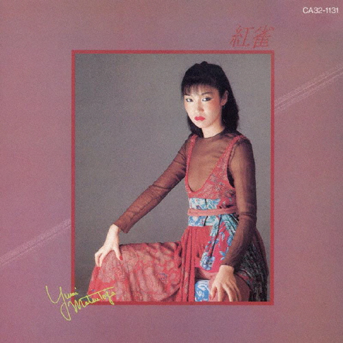 松任谷由実 / 紅雀 [廃盤] - CDJournal.com