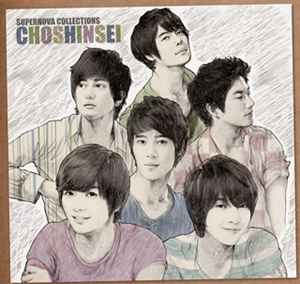 超新星 ／ SUPERNOVA COLLECTIONS [2CD] [CD] [アルバム] - CDJournal