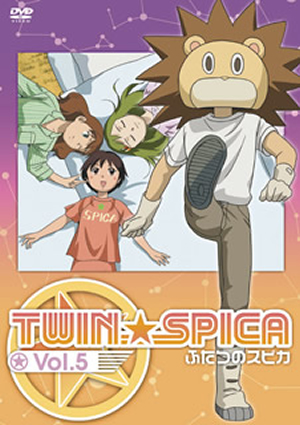 ふたつのスピカ Vol.5 [DVD] - CDJournal