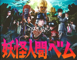 妖怪人間ベム Blu-ray BOX〈6枚組〉 [Blu-ray] - CDJournal