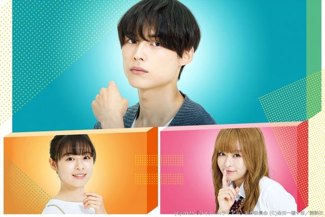 SixTONES松村北斗＆森七菜主演映画『ライアー×ライアー』WOWOW同時鑑賞