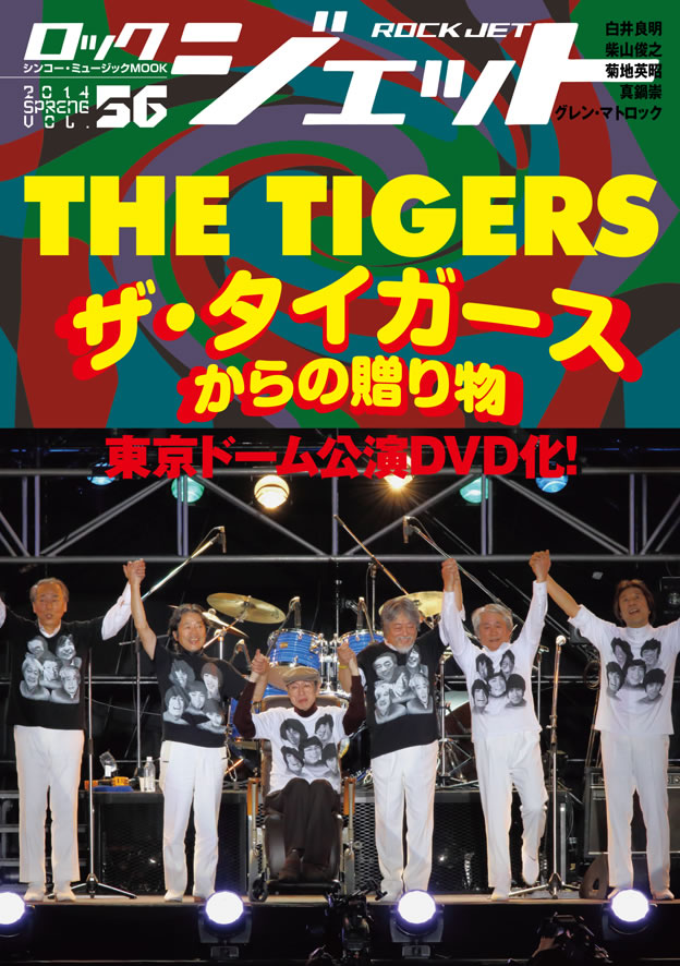 邦楽 THE LIVE 邦楽 THE TIGERS 2013 LIVE in TOKYO DOME 邦楽 THE