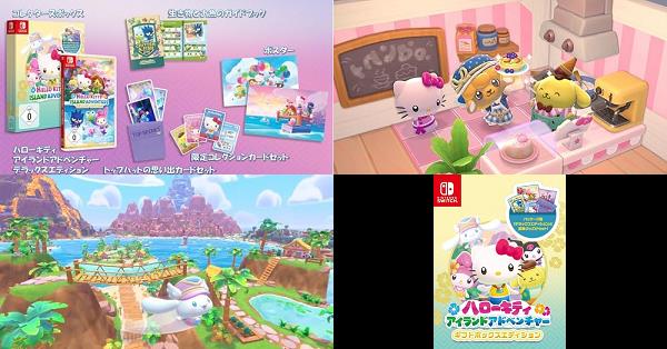 ハローキティ アイランドアドベンチャー ギフトボックスエディション