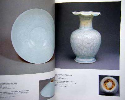 定窯・優雅なる白の世界 窯址発掘成果展 陶芸の図録買取| 古本買取