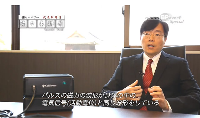 健康維持器具のことなら | CellPower (セルパワー)