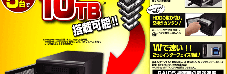 販売終了】 ドライブドアSATAボックスUSB3.0 RAID 5BAY (EX35EU3R