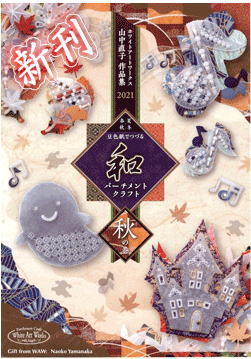 Ceo Corp.(パーチメントクラフト商品販売)