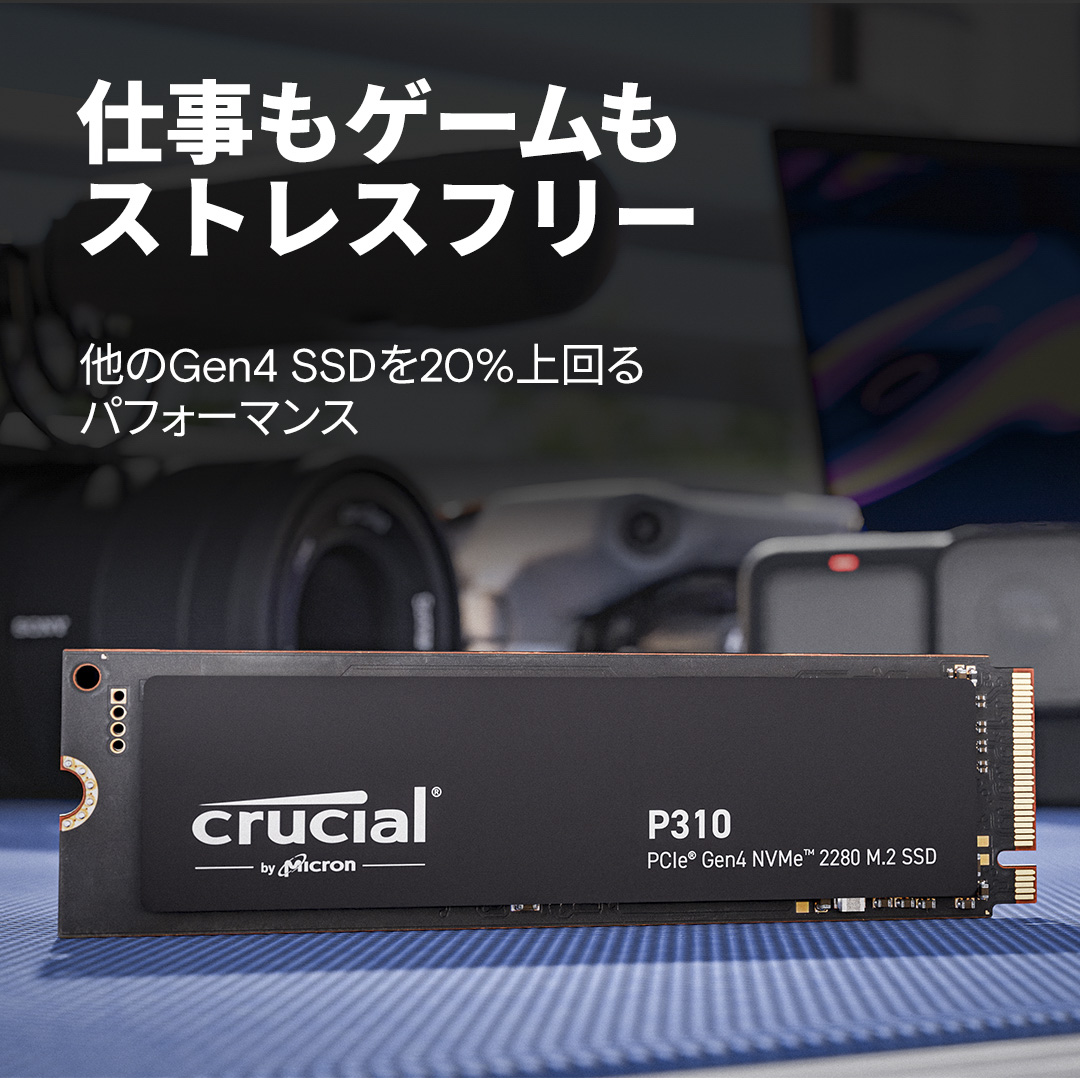 CT1000P310SSD8-JP | CT1000P310SSD8-JP | Crucial P310シリーズ M.2