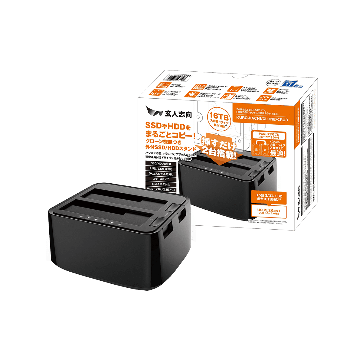 KURO-DACHI/CLONE/CRU3 | KURO-DACHI/CLONE/CRU3 | 玄人志向 USB3.2