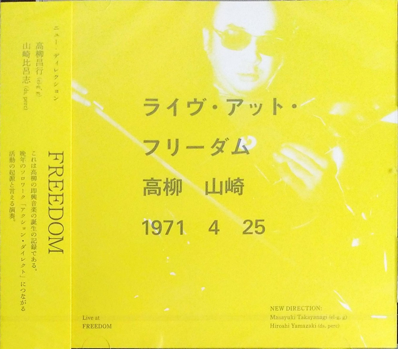 ある時は怪しく隠微で不透明、ある時は屈強タフでエネルギッシュ、ある