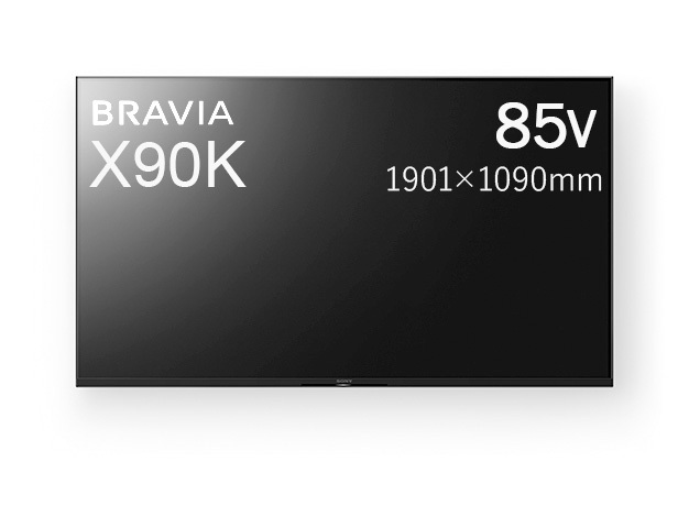ソニー ブラビア X90Kシリーズ XRJ-85X90K 壁掛けテレビ専門店が