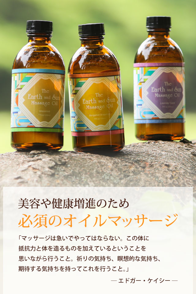 ヒマシ油ならエドガーケイシーのヒーリング製品専門ショップ。有機