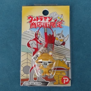 ウルトラマングッズ 根付(カネゴン)｜カフェメロディ - Cafemelody