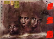 シナリオ　悪霊島 　　　横溝正史原作　清水邦夫脚本　　初版！！　　＜角川文庫＞ 角川文庫 シナリオ 悪霊島(横溝正史原作 清水邦夫脚本) / 矢口書店