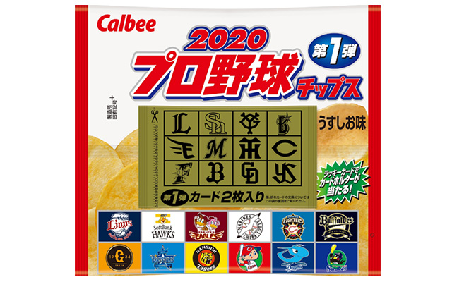 ニュースリリース 『2020プロ野球チップス』 ｜ カルビー株式会社