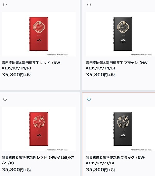 鬼滅の刃」コラボウォークマン、ヘッドホン、販売終了間近！！ | 店長