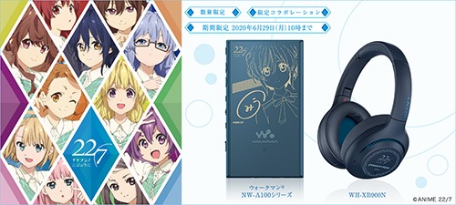 期間・数量限定＞TVアニメ「22/7（ナナブンノニジュウニ）」放送記念