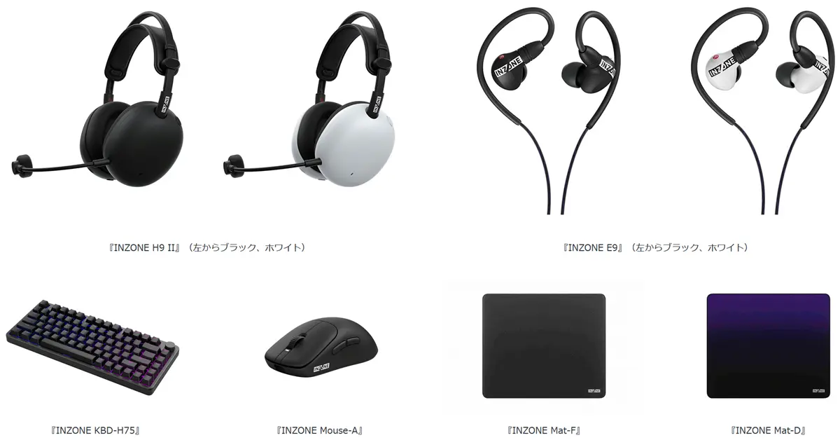 新商品6種＞ワイヤレスノイキャンヘッドセット「INZONE H9 Ⅱ」、有線