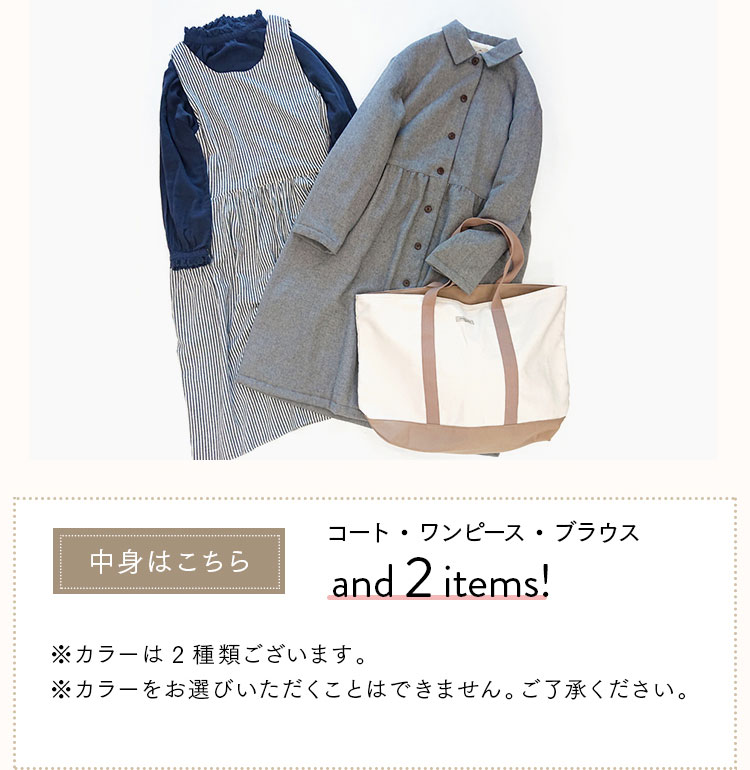 2020年福袋ご予約｜レディースファッション通販のCAN ONLINE SHOP