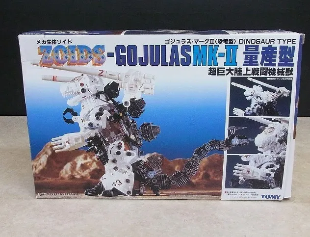 宅配】鳥取県鳥取市のプラモデル買取実績｜トミー 復刻版「メカ生命体