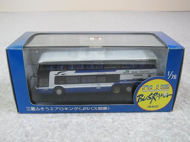 ミニカー買取実績】クラブバスラマ三菱ふそうエアロキングJRバス関東