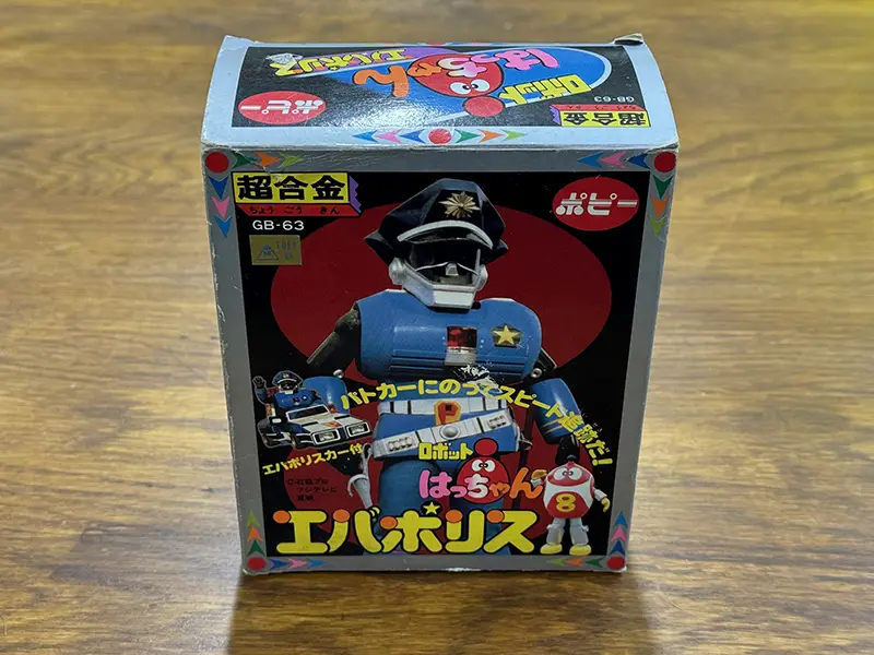 買取実績】岡山県瀬戸内市の超合金トイの買取実績｜「ポピー超合金