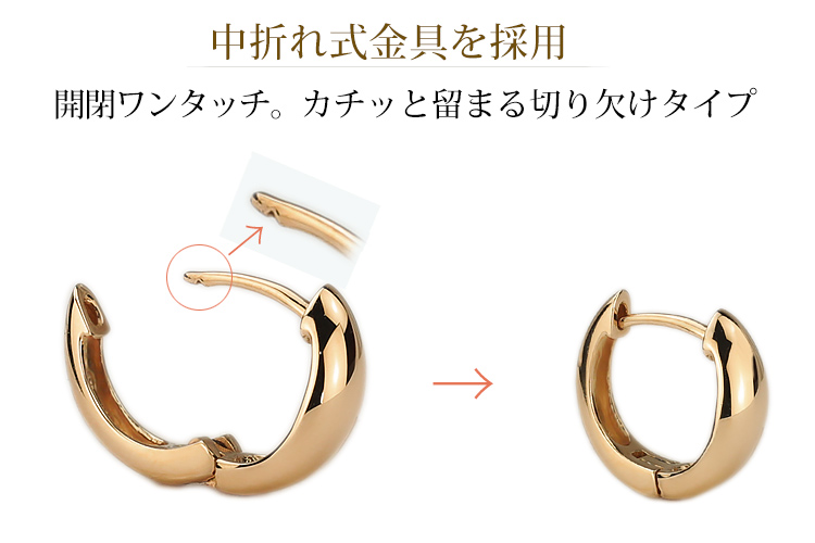 K18PG 中折れ式フープピアス(11mmスピンドル)(sad11pg) | フープピアス