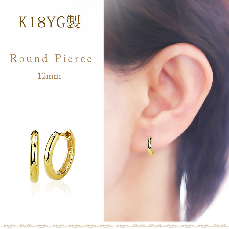 K18 中折れ式フープピアス(12mmラウンド)(sar12k) | フープピアス(地金