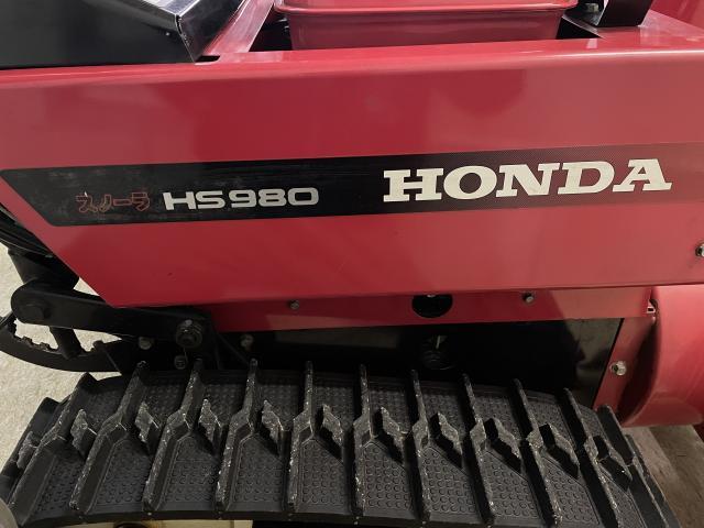 除雪機 ホンダ スノーラ HS980（9馬力）｜除雪だよ！全員集合☆除雪機