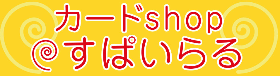 RANKING TOURNAMENT 2023-SEASON ONE-「霊魂鳥神－姫孔雀、霊魂鳥神