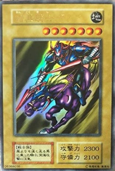 初期-暗黒騎士ガイア/ウルトラ(-) - カードショップすぱいらる郵送買取