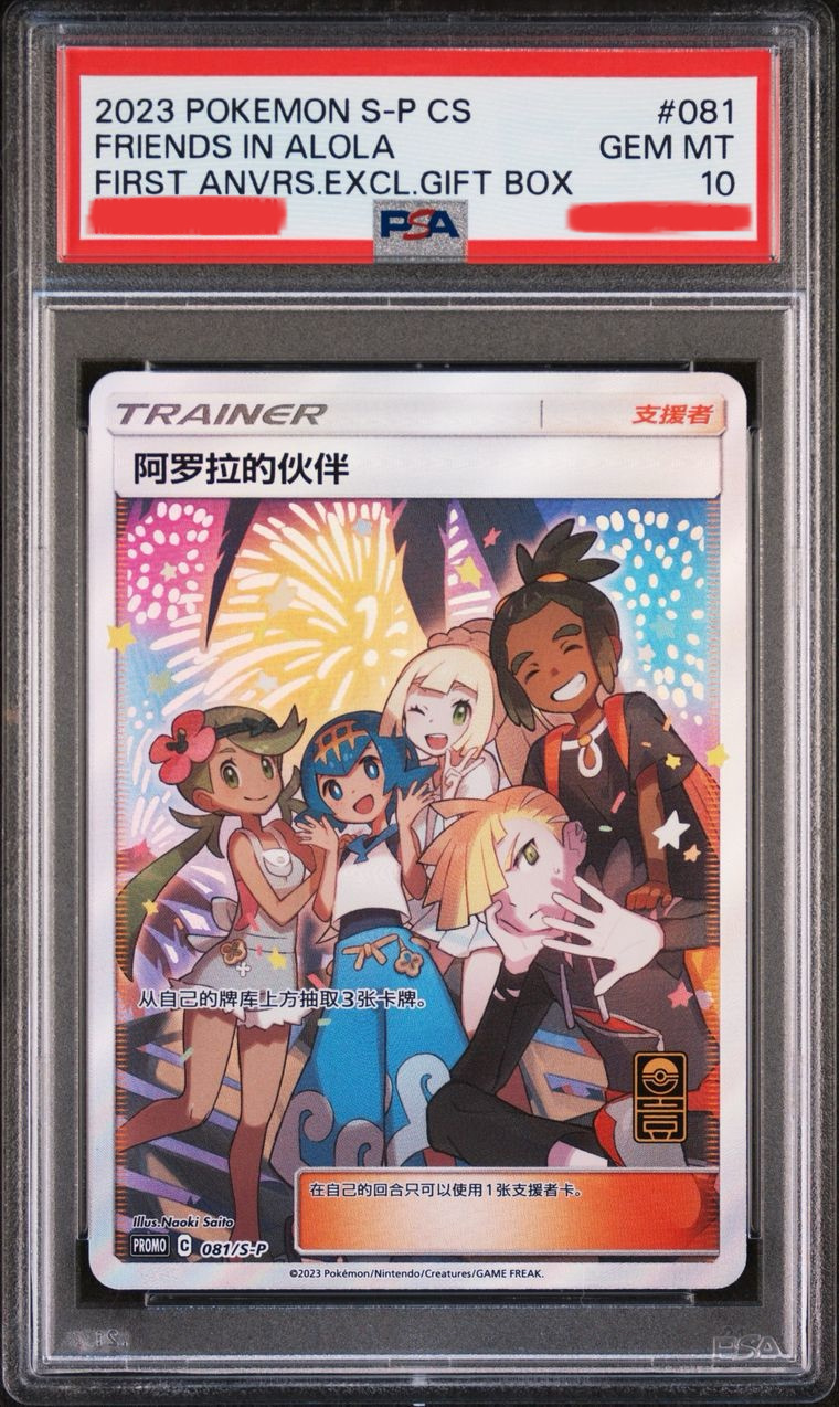 花火師になった魔法少女たち ユニバカサミフェス とれか プロモカード