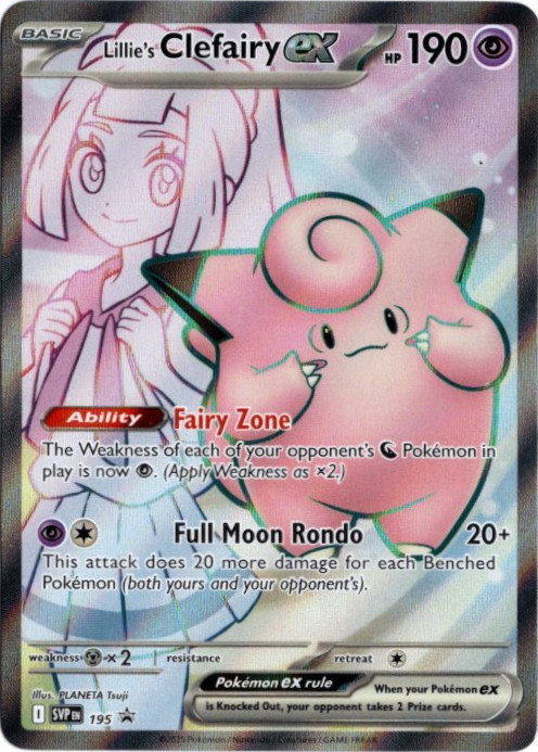 リーリエのピッピex SR 海外版 英語版 プロモ Lillie's Clefairy ex