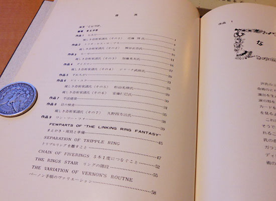 書籍紹介】「石田天海賞受賞記念 沢浩作品集 」加藤英夫著：石田天海賞