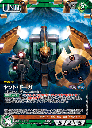 第40回ネグザ研究所 / GUNDAMWAR NEX-A