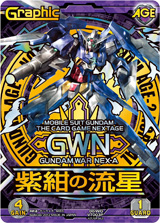 第9回ネグザ研究所 / GUNDAMWAR NEX-A