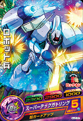 カードリスト｜ドラゴンボールヒーローズ 公式サイト